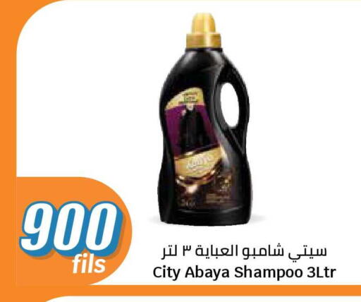 available at City Hypermarket in Kuwait - Jahra Governorate
