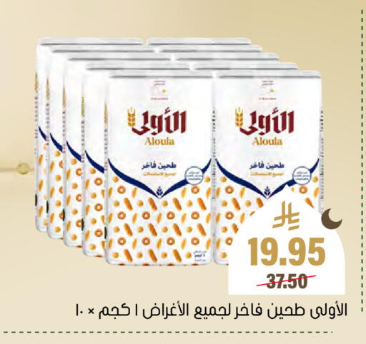 available at Al Amer Market in KSA, Saudi Arabia, Saudi - Al Hasa