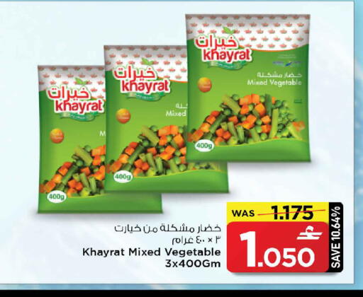 available at مارك & سايف in عُمان - مسقط‎