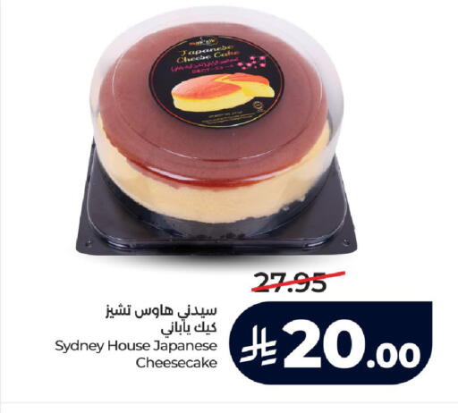 available at لولو هايبرماركت in مملكة العربية السعودية, السعودية, سعودية - ينبع