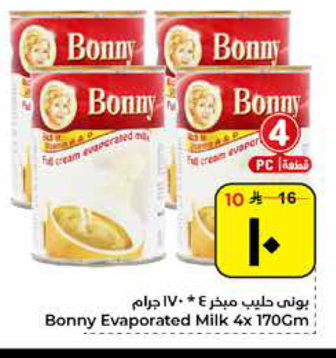 available at هايبر الوفاء in مملكة العربية السعودية, السعودية, سعودية - الأحساء‎