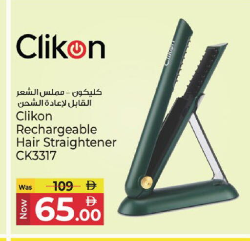 available at Kenz Hypermarket in UAE - Sharjah / Ajman