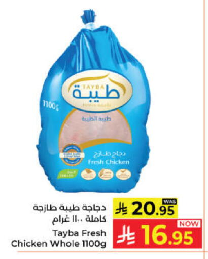 available at كبايان هايبرماركت in مملكة العربية السعودية, السعودية, سعودية - ينبع