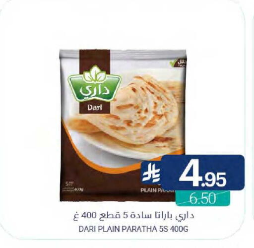 available at Muntazah Markets in KSA, Saudi Arabia, Saudi - Qatif