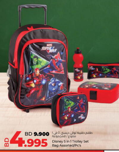 available at LuLu Hypermarket in Bahrain