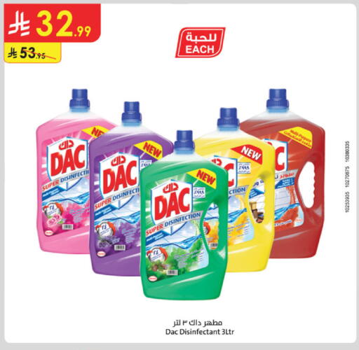 available at Danube in KSA, Saudi Arabia, Saudi - Unayzah