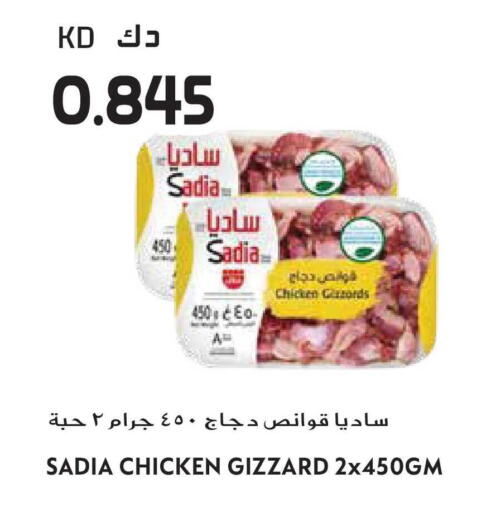 available at جراند هايبر in الكويت - محافظة الجهراء