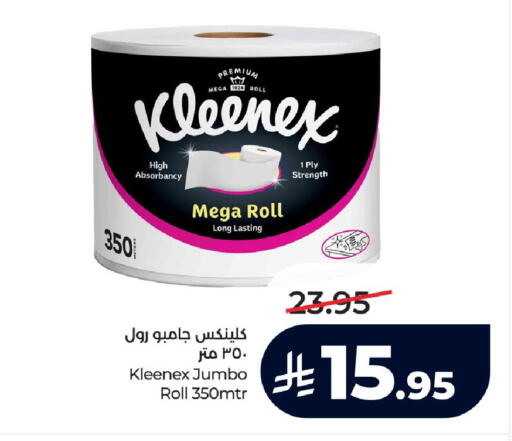 available at لولو هايبرماركت in مملكة العربية السعودية, السعودية, سعودية - خميس مشيط