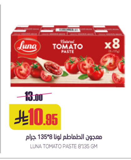 Tomato available at Sapt in KSA, Saudi Arabia, Saudi - Buraidah