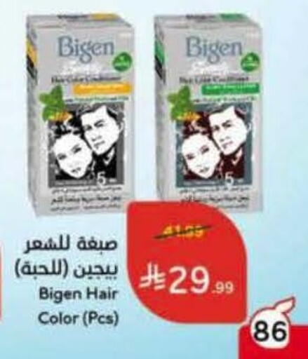 available at هايبر بنده in مملكة العربية السعودية, السعودية, سعودية - القنفذة