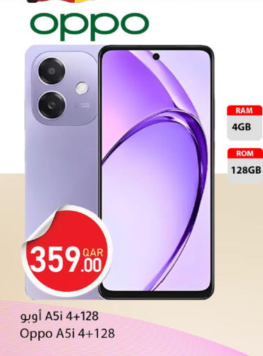 available at دانا ماركت in قطر - أم صلال