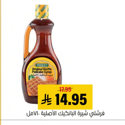 available at العامر للتسوق in مملكة العربية السعودية, السعودية, سعودية - الأحساء‎