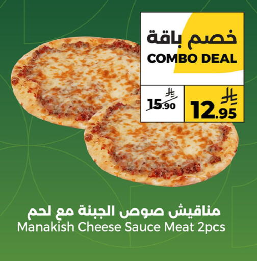 available at Danah Daily Fresh in KSA, Saudi Arabia, Saudi - Riyadh