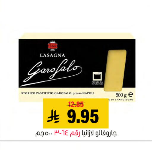 available at العامر للتسوق in مملكة العربية السعودية, السعودية, سعودية - الأحساء‎