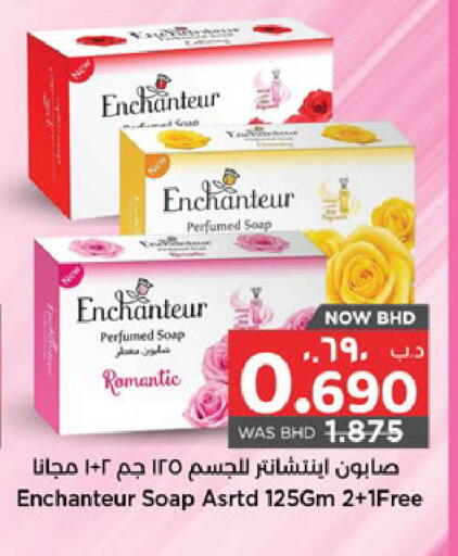 available at نستو in البحرين