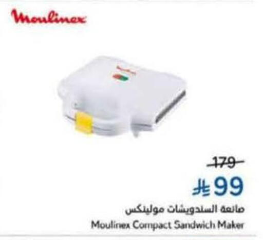 available at Hyper Panda in KSA, Saudi Arabia, Saudi - Bishah