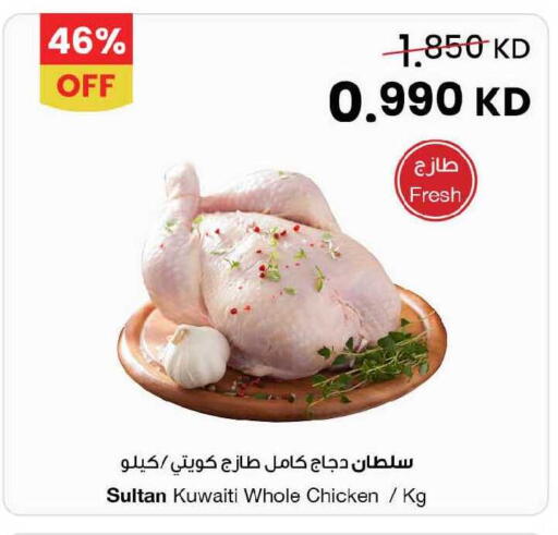 available at مركز سلطان in الكويت - محافظة الأحمدي