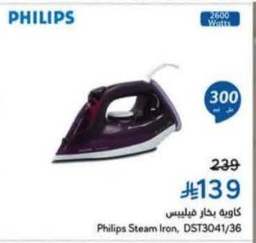 available at هايبر بنده in مملكة العربية السعودية, السعودية, سعودية - المدينة المنورة