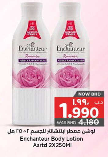 available at NESTO  in Bahrain