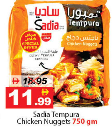 available at ديزرت فريش ماركت in الإمارات العربية المتحدة , الامارات - أبو ظبي