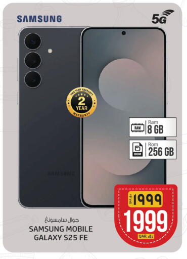 available at السعودية in قطر - الشمال