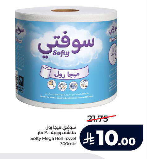 available at لولو هايبرماركت in مملكة العربية السعودية, السعودية, سعودية - الخرج