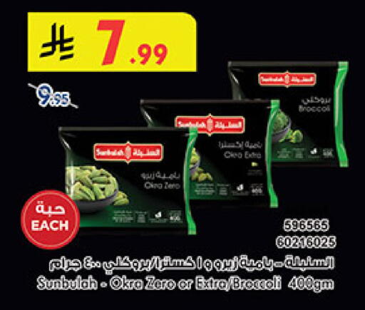 Okra Broccoli available at Bin Dawood in KSA, Saudi Arabia, Saudi - Medina