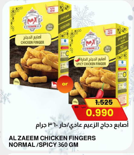 available at مالتي ماركت in البحرين