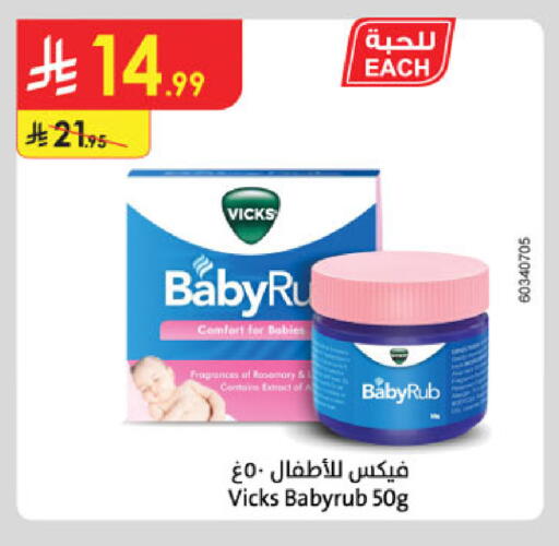 Rosemary available at Danube in KSA, Saudi Arabia, Saudi - Jazan