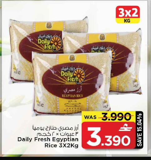 available at مارك & سايف in عُمان - مسقط‎