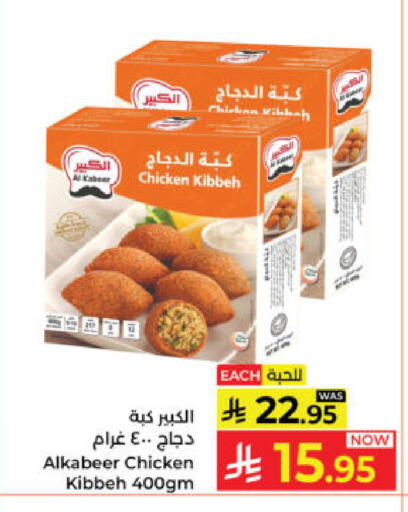 available at Kabayan Hypermarket in KSA, Saudi Arabia, Saudi - Yanbu