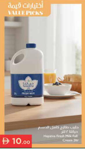 available at إسطنبول سوبرماركت in الإمارات العربية المتحدة , الامارات - رَأْس ٱلْخَيْمَة