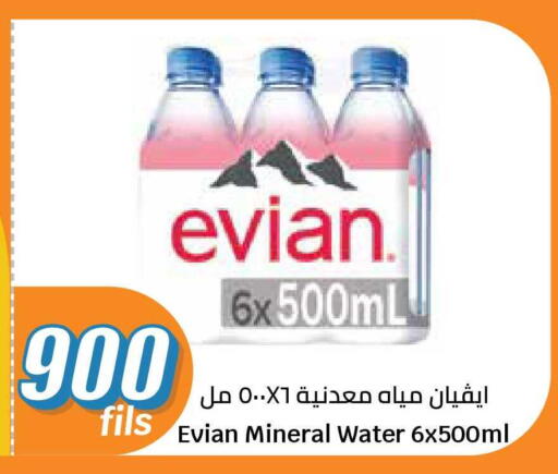 available at سيتي هايبرماركت in الكويت - محافظة الجهراء