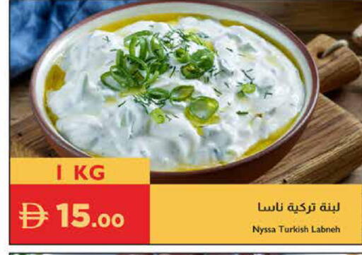 available at إسطنبول سوبرماركت in الإمارات العربية المتحدة , الامارات - ٱلْعَيْن‎