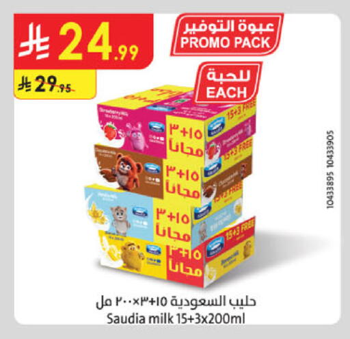 available at Danube in KSA, Saudi Arabia, Saudi - Abha