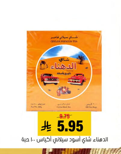 available at العامر للتسوق in مملكة العربية السعودية, السعودية, سعودية - الأحساء‎