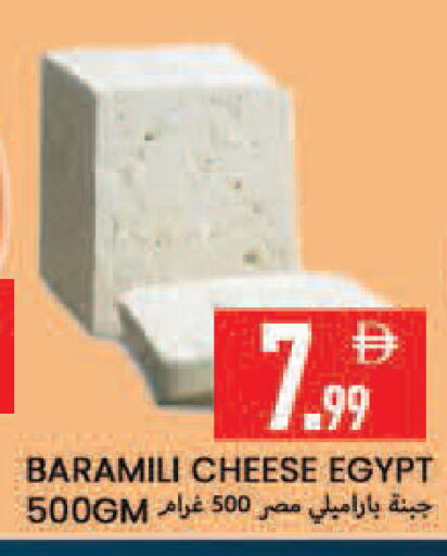 available at  روابي ماركت عجمان in الإمارات العربية المتحدة , الامارات - الشارقة / عجمان