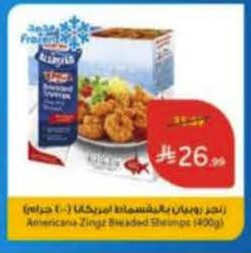 available at Hyper Panda in KSA, Saudi Arabia, Saudi - Bishah