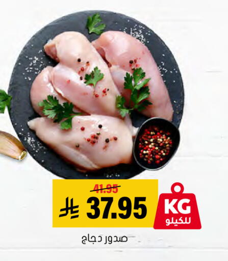 available at Al Amer Market in KSA, Saudi Arabia, Saudi - Al Hasa