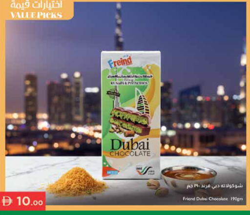 available at إسطنبول سوبرماركت in الإمارات العربية المتحدة , الامارات - ٱلْعَيْن‎