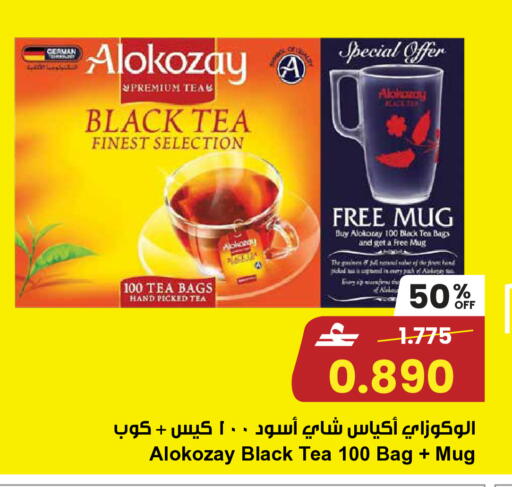 available at Sultan Center  in Oman - Muscat