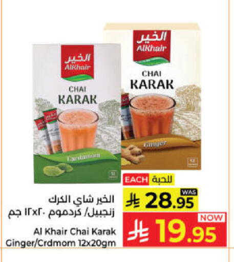 Ginger available at Kabayan Hypermarket in KSA, Saudi Arabia, Saudi - Yanbu