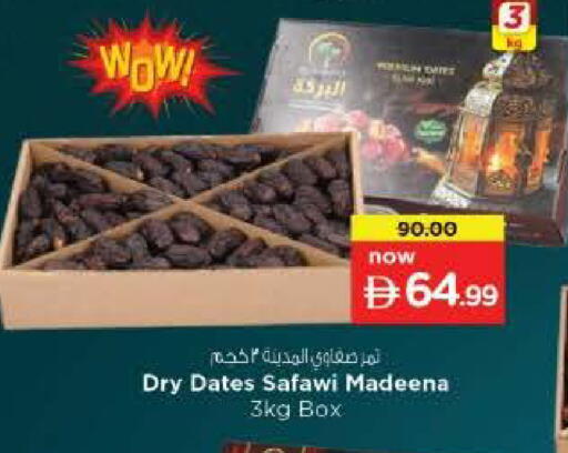 available at نستو هايبرماركت in الإمارات العربية المتحدة , الامارات - دبي