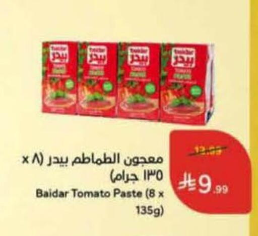 Tomato available at Hyper Panda in KSA, Saudi Arabia, Saudi - Jubail