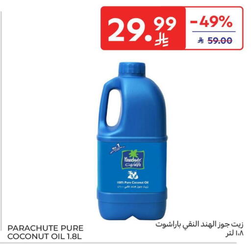 Coconut available at كارفور in مملكة العربية السعودية, السعودية, سعودية - المنطقة الشرقية