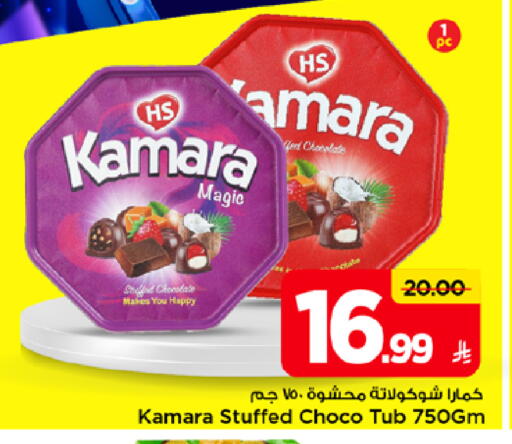 available at Mark & Save in KSA, Saudi Arabia, Saudi - Al Hasa