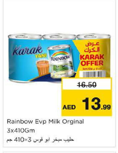 available at Nesto Hypermarket in UAE - Dubai