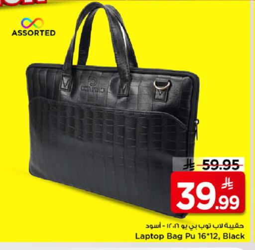 available at Mark & Save in KSA, Saudi Arabia, Saudi - Riyadh