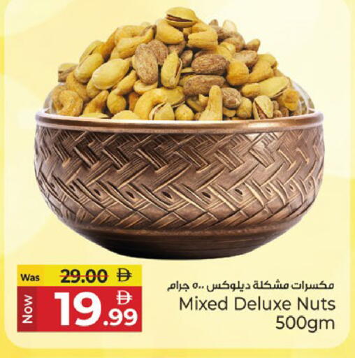 available at كنز هايبرماركت in الإمارات العربية المتحدة , الامارات - الشارقة / عجمان