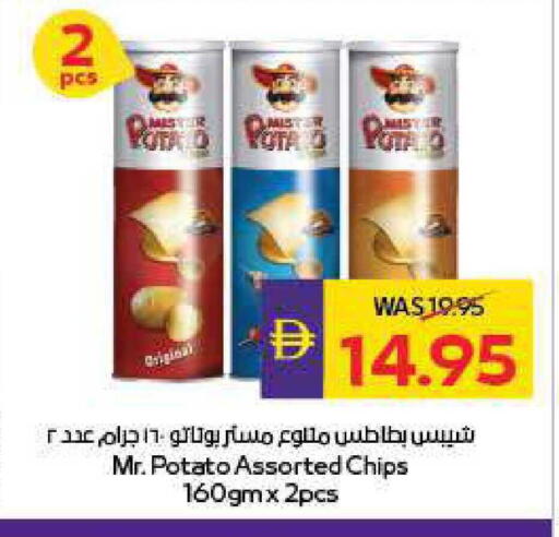 Potato available at أدكووب in الإمارات العربية المتحدة , الامارات - أبو ظبي